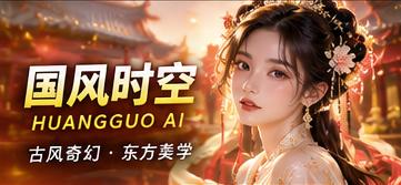 月影画卷故事视觉