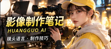 镜格手记主题视觉