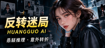 纸片侦探社故事视觉