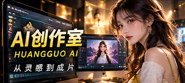 漫剧工坊主题视觉